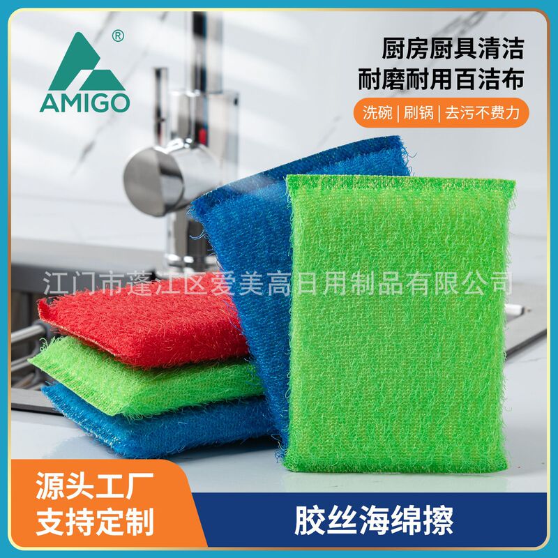 Manufacturer Wholesale Rubber Sponge Kitchen Supplies Dishwashing Sponge Brush Pot Washing Household Cleaning Cloth