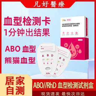 �W̩̩ʿ��ABO/RhDѪ�Ͷ��͙z�yԇ���в�Ѫ���b���y�Ѫ�͙z�y��