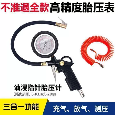 Air pressure gauge/tire pressure gauge | Tire Detector Inflator Gun - oil-immersed-tire-pressure-gauge-plus-15m-antifreeze-pu-spring-tube