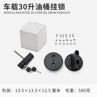 cars and motorcycles, explosion-proof and — Fuel tank - vehicle-mounted-30-liter-oil-drum-padlock