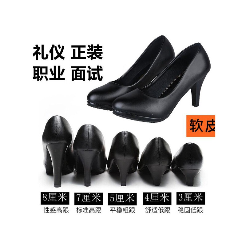College Student Professional Etiquette High-Heeled Shoes for Women, Stiletto Heels, Flight Attendant Formal Wear, Graduation Interview, Black Work Leather Shoes