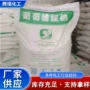 水处理工业级定制洗涤剂葡萄糖酸钠