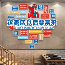 火锅店墙面装饰网红烧烤店背景墙氛围布置创意挂画饭店文化墙贴画