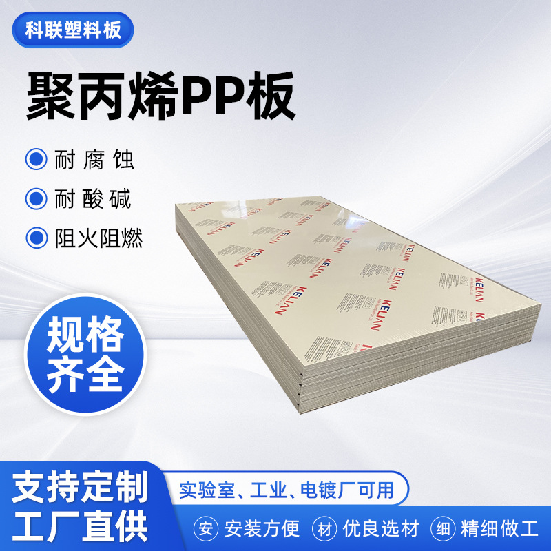 工厂批发聚丙烯米黄色PP板全新料A板加工耐酸防腐蚀塑料环保板材
