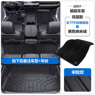Full Coverage of the Door Sills, Modelə uyğun ayaqaltı - please-leave-a-message-or-note-the-model-year-when-placing-an-order-rice-grain-pattern-tpe-door-sill-mat-black-nano-velvet-tpe-trunk-mat