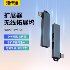 エクステンダーワイヤレス拡張ドック外部 U ディスクハードドライブコンバータ 16 Xiaoxin pro14 ノートブック air15 に適しています