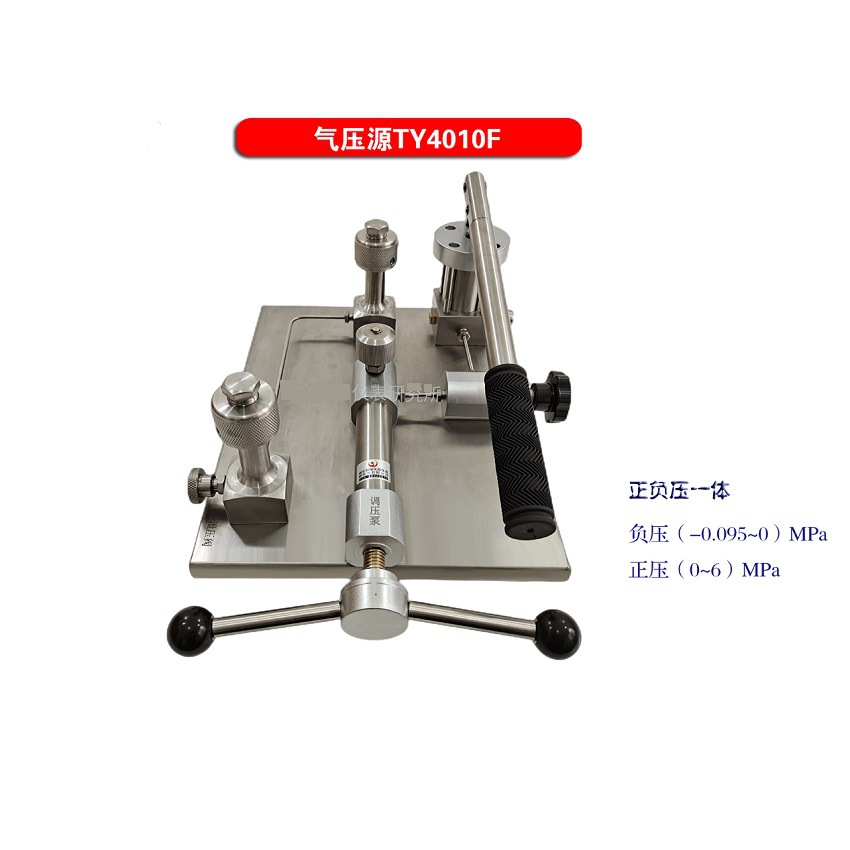 台式气压源TY4010F 有负压又有正压 手动气压源 三个量程