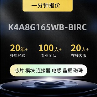 ԭ�b��ƷK4A8G165WB-BIRC 8GB DDR4�ӑB�S�C�惦ʽоƬIC