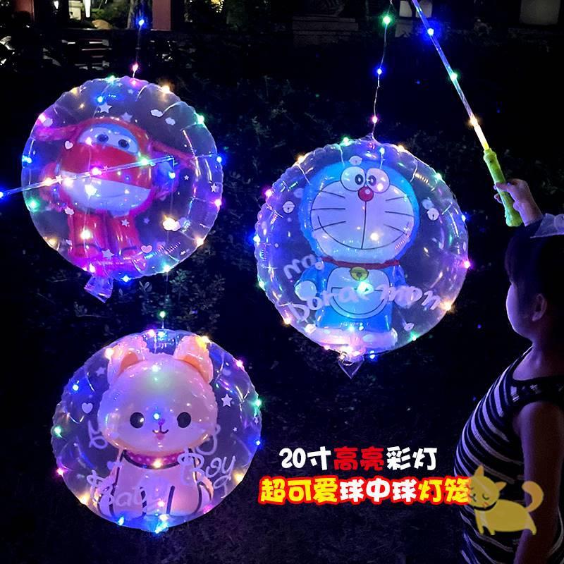 2024新款手提燈籠波波球網紅卡通星空球閃光夜市廣場地攤