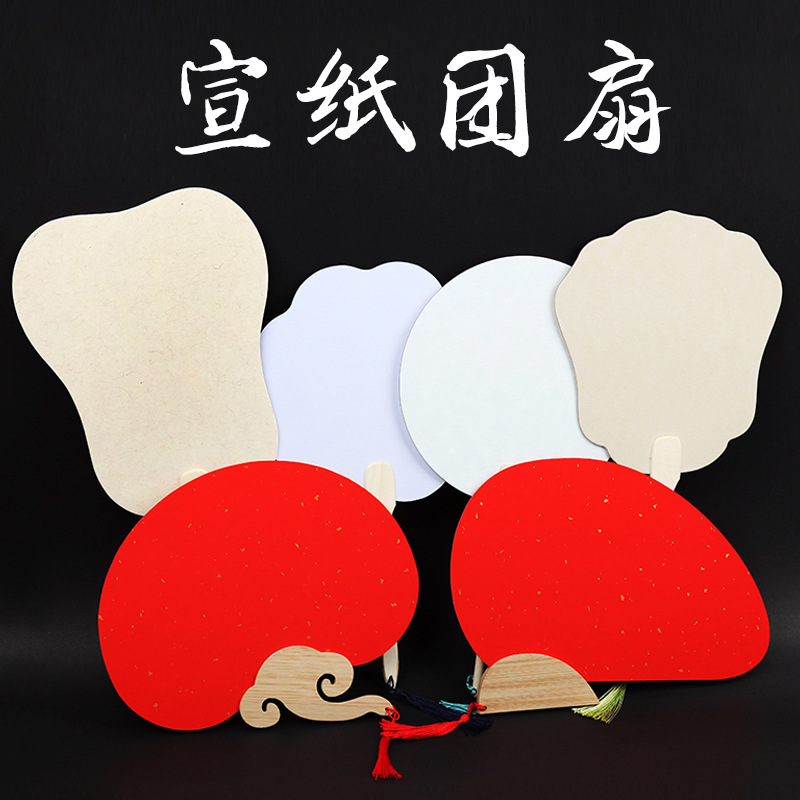 空白团扇扇面绘画扇木制手柄卡纸板扇中国风宫扇手绘宣纸团扇
