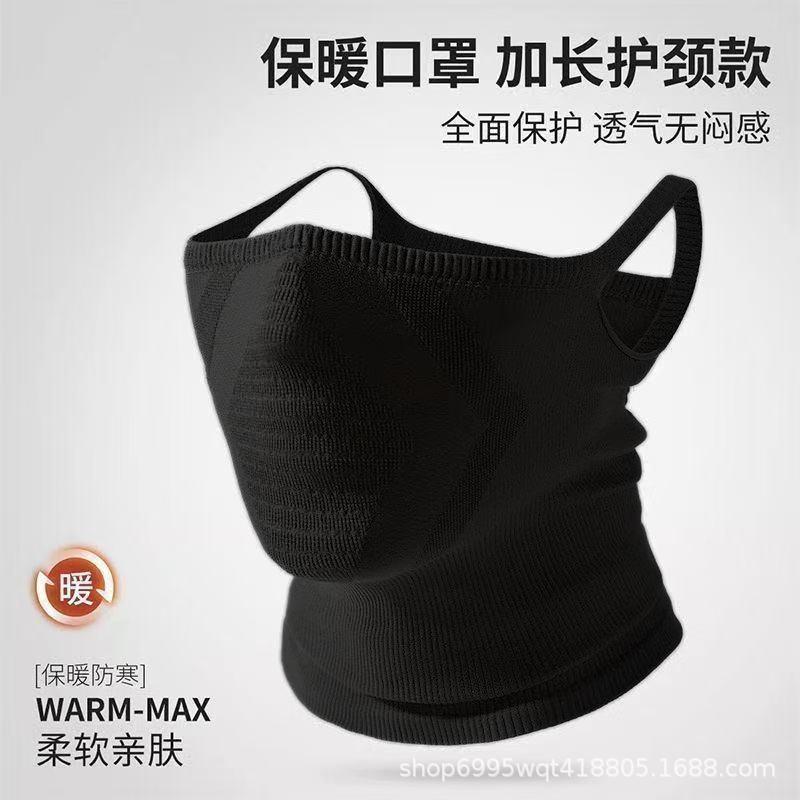 挂耳护颈面罩户外运动登山滑雪骑行四季头巾防风轻薄透气保暖|undefined