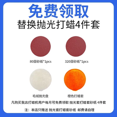 Sheet Metal Spray Repair, Wireless Polishing Machine Polishing - service-contact-customer-service-every-month-to-get-a-4-piece-polishing-and-waxing-set
