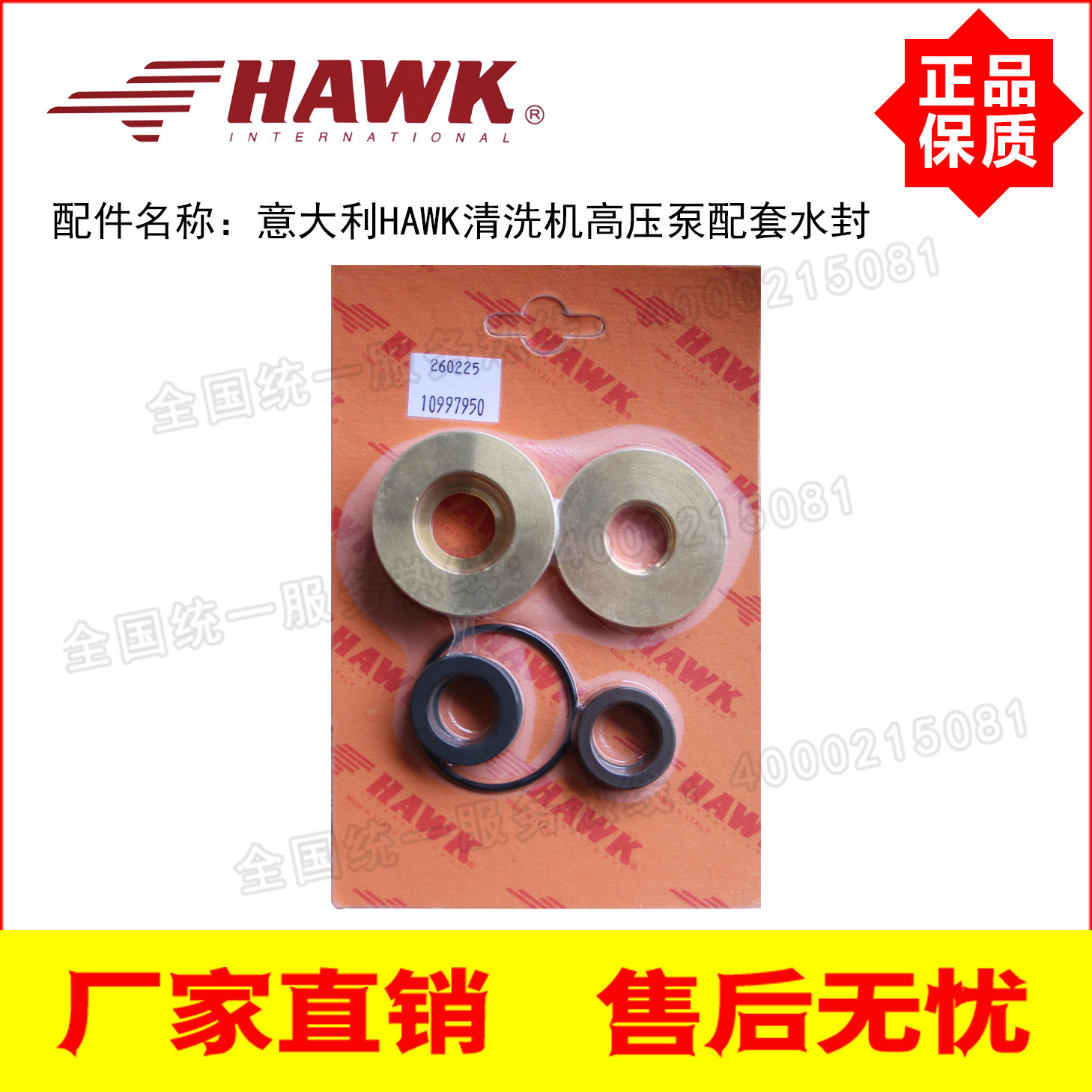 HAWK importado original de Italia bomba de émbolo de alta presión PX2150 equipado con guía de pistón de sellado de agua almohadilla de cobre 260225