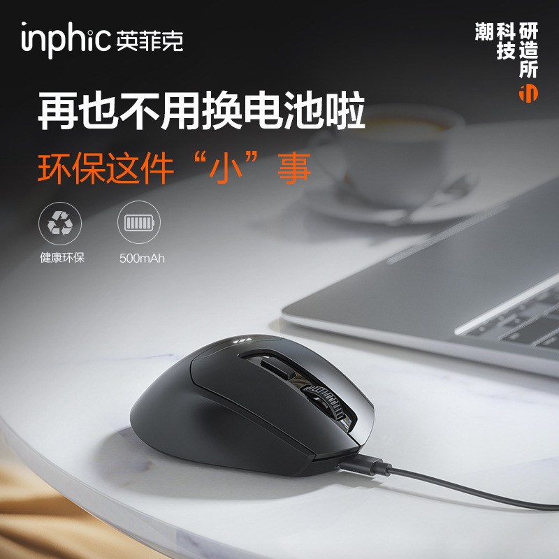 INPHIC DR01 Bluetooth 3モードワイヤレスマウス充電サイレントビジネスオフィスゲームコンピュータホーム|undefined