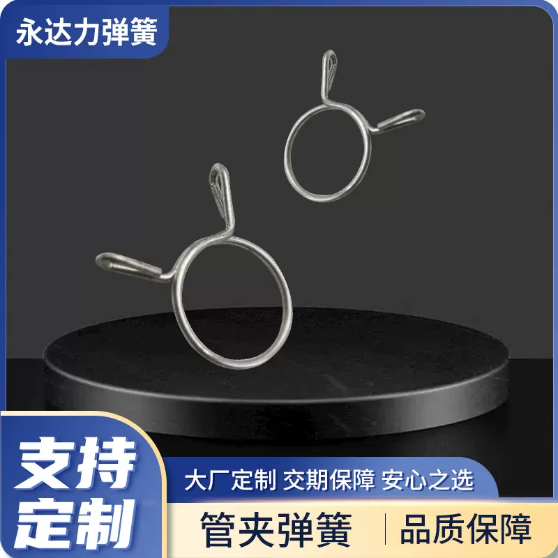 供应各种管夹弹簧 洗衣机水管夹油管卡箍夹子双耳喉夹弹簧卡环