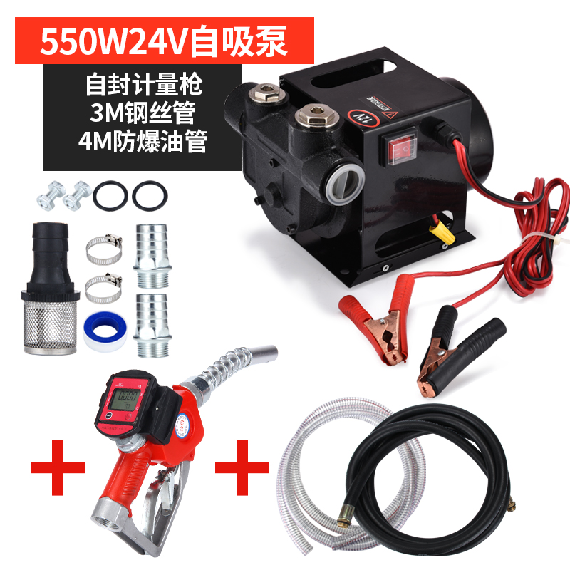 Bomba de bombeo eléctrica 12V24V220V bomba de autoaspiración de alta potencia bomba diesel bomba de refuerzo de control remoto bomba de dosificación de bomba