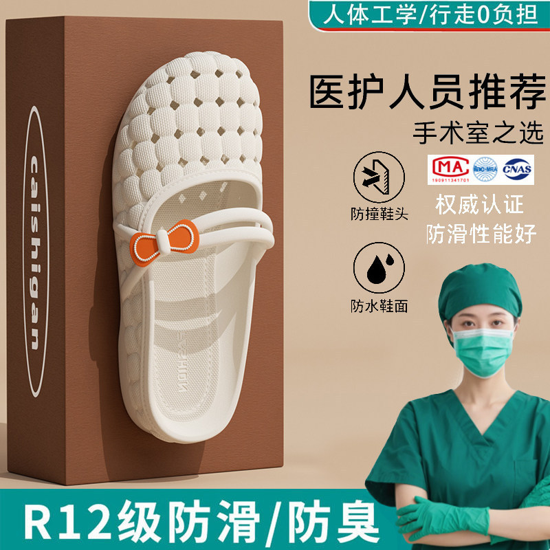 Medical Operating Room Slippers for Women, Summer 2026 New Model, Thick-Soled, Non-Slip, Odor-Resistant, Closed-Toe Beach Clogs