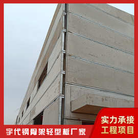 辽宁省辽阳市 钢骨架轻型墙板 装配式轻钢外墙板轻 预制外墙板