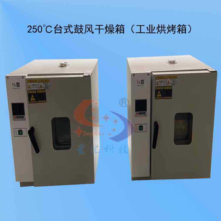 热风循环烘箱单门 热风循环烘箱不锈钢43L热风循环烘箱恒温干燥箱