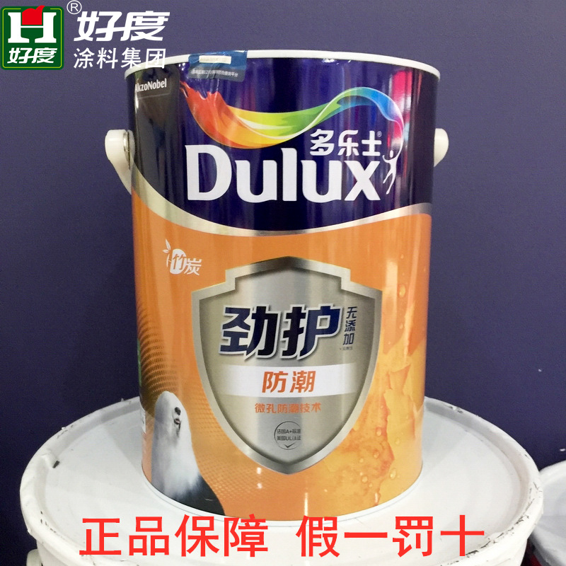 Dulux Moisture-proof No add Bamboo charcoal Wall paint Green paint formaldehyde Paint indoor suit 15L