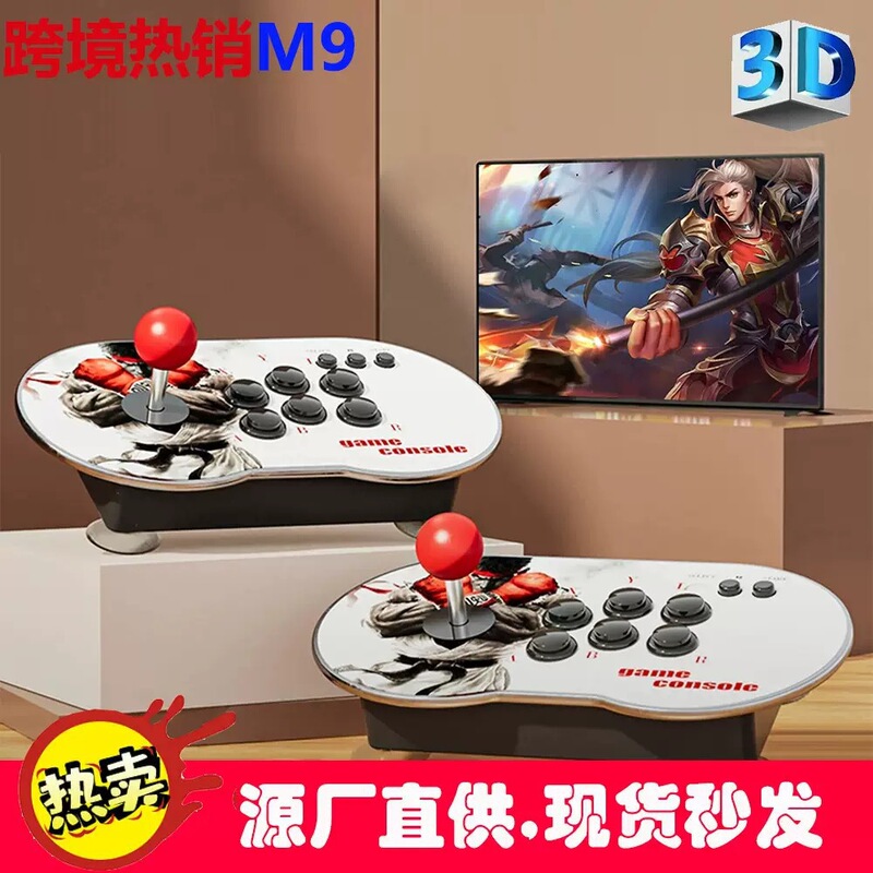 New M9 Tv Dual-Player Arcade Game Console with 8-Way Joystick, High-Definition Arcade Game, Two-Player Battle