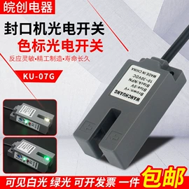 感应开关;光电开关;接近开关