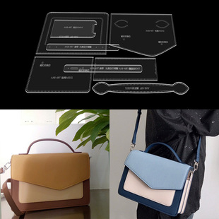 DIY version drawing handmade leather mold organ bag female messenger bag shoulder bag acrylic pattern mold