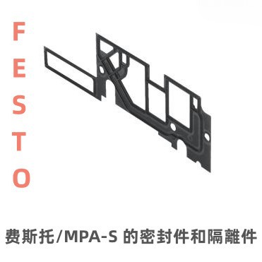密封件 FESTO VMPA1-DPU 密封垫圈, 总厚1.85mm