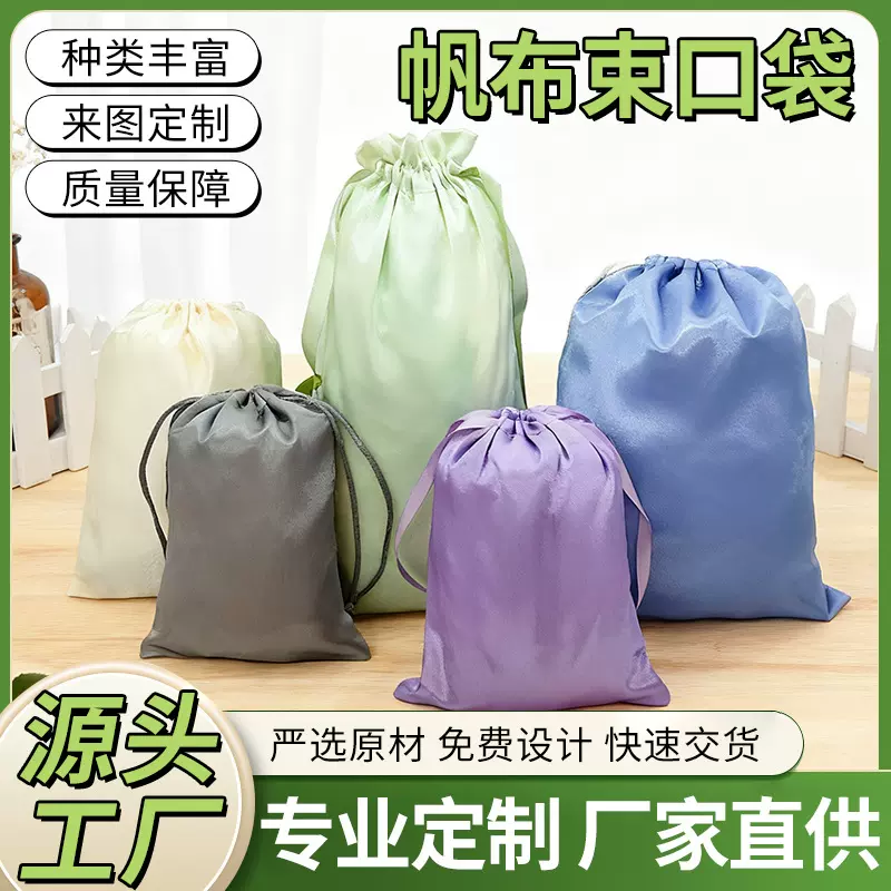 黑色丁布袋内衣仿真丝绸布束口袋子高级感缎面眼罩收纳防尘袋定制