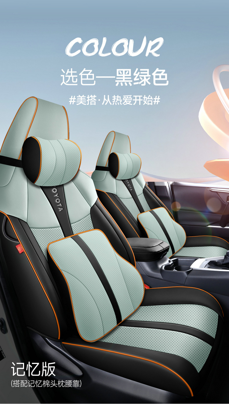 2022 Toyota Lingfang special seat cover Lingfang HARRIER all-inclusive seat cover four seasons universal leather cushion