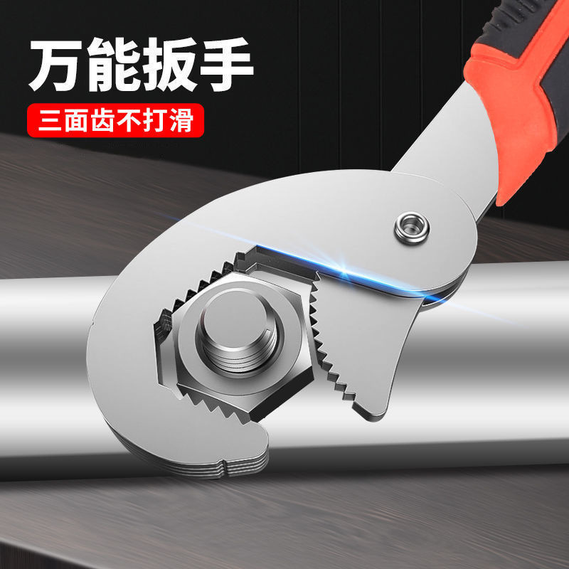 扳手多功能扳手一大一小万用活动能活口板手快速开口板手工厂批发