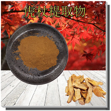 虎杖提取物10:1多规格植物提取物含白藜芦醇1kg起批虎杖提取物