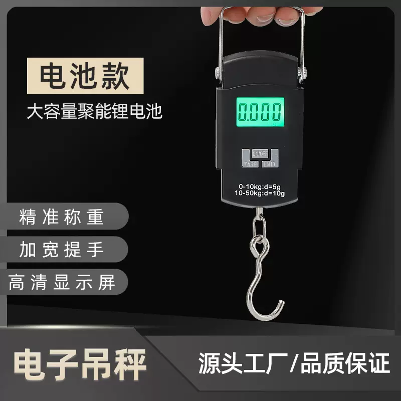 手提电子秤高精度精准电子称手提秤弹簧秤家用便携式小型称重器钩