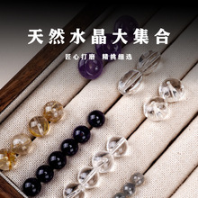 批发紫水晶散珠天然正品白水晶单珠金发晶手串diy串珠子水晶手链