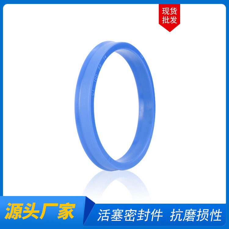 供应浇注型活塞密封圈  U1唇型活塞密封圈 韧性好 耐压