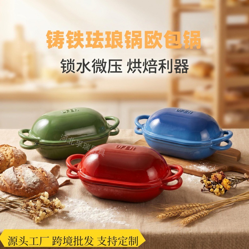 Cross-Border Cast Iron Enamel Pot, Bread Pot, Enamel Pot for Baking European Bread, Stew Pot, Simmering Pot, Suitable for Gas Stove, Induction Cooker, and Oven