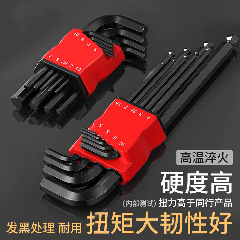 德国工艺高硬S2合金内六角扳手六棱耐用六角扳手自行车工具高硬度