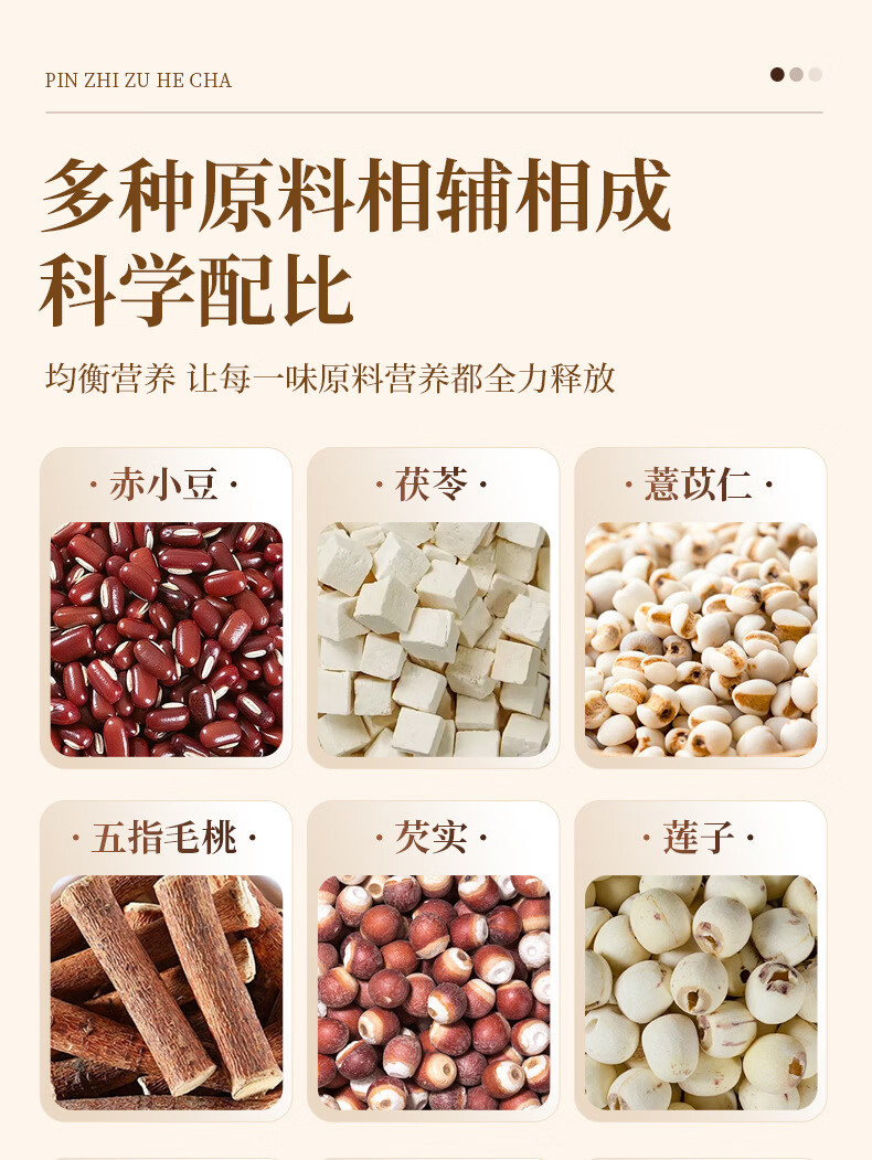 Wuzhi Maotao Chenpi Four Spirits Tea 15g x 15 Cans Cold Brew Herbal Tea for Daily Wellness key features