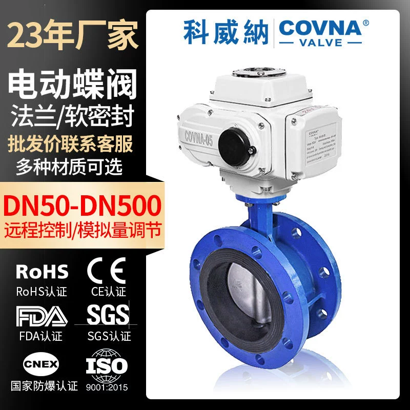 Электрический поворотный затвор Kewina с мягким уплотнением, из ковкого чугуна, трёхэксцентриковый, 220В, для вентиляции