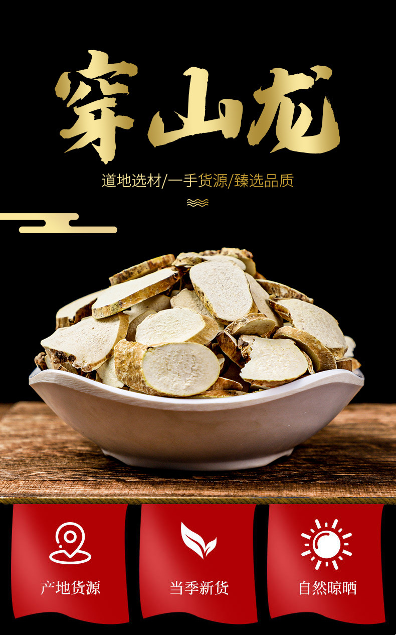 Chuan Shan Long (Dioscorea nipponica) — Dried Chinese Herbal Rhizome, 500g overview