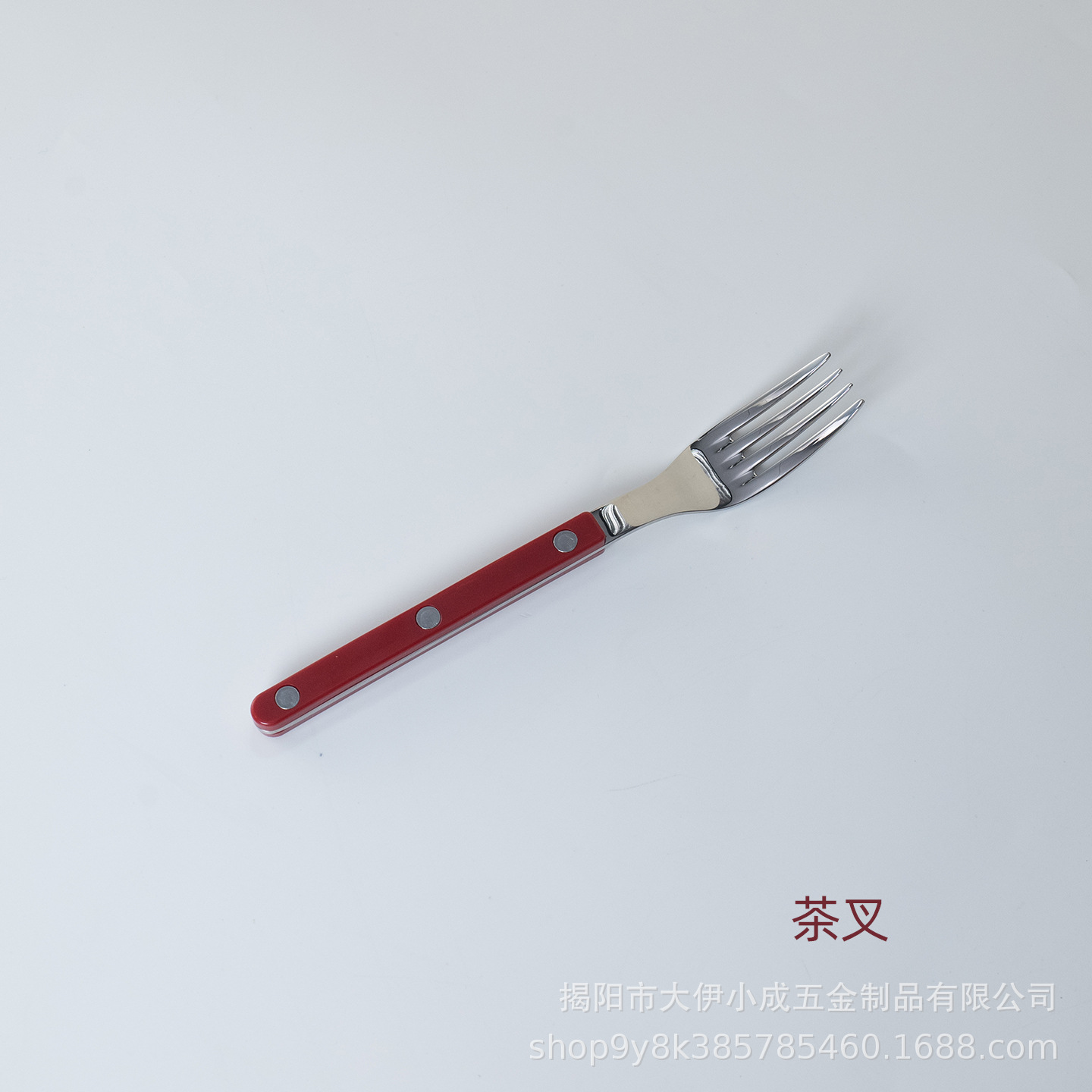 304 # 차 포크