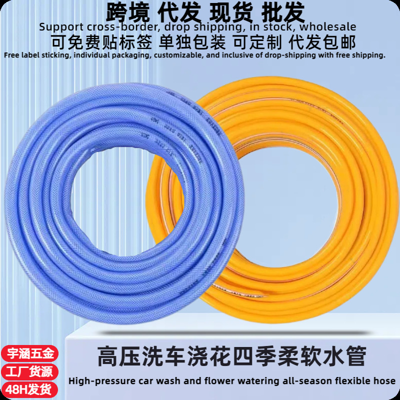 03-092- 세차용 수도관 1.0m [색상 랜덤]