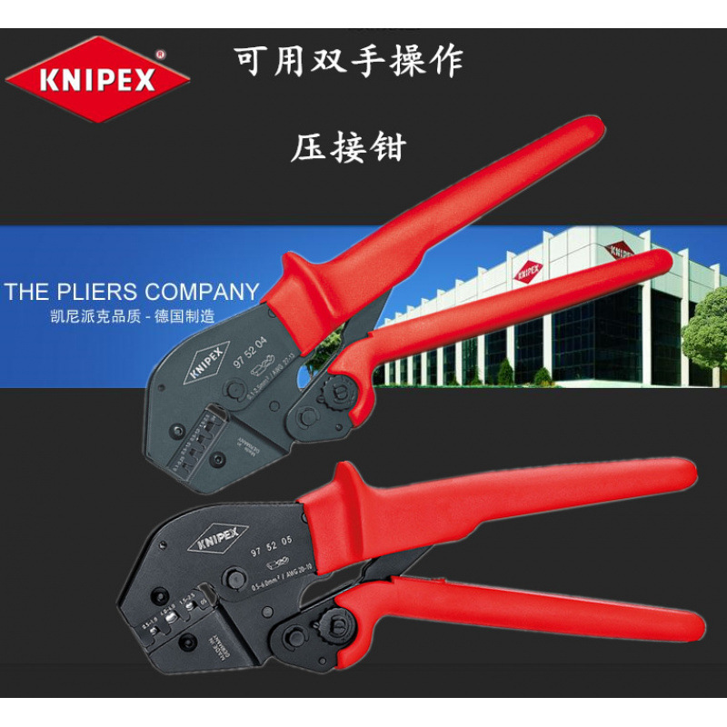 进口德国凯尼派克KNIPEX 压接钳 压线钳 用于非绝缘插塞套管端子