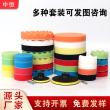 汽车美容打蜡抛光盘汽车修复美容养护封釉打蜡海绵打磨轮套装