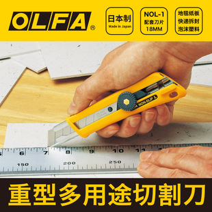OLFA�����A�ձ������и18mm��������ֱ�148BG���o������NOL-1