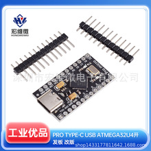 Pro Type-C USB ATMEGA32U4�_�l�� �İ�