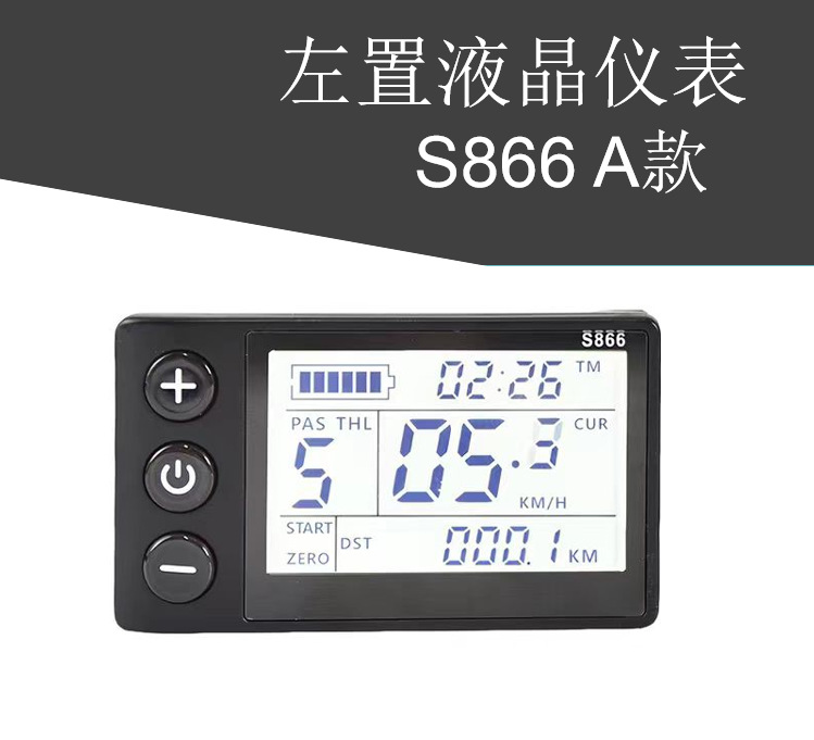 S866 Bicycle Computer Lcd Large Screen Liquid Crystal Display Electric Bicycle Instrument Universal for Road Bikes 5-Pin Interface