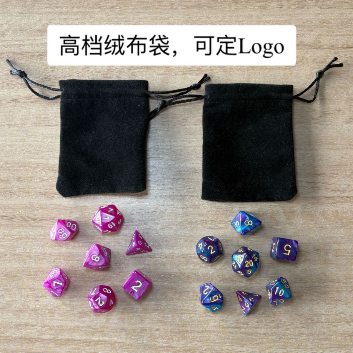 dnd大理石纹多面体混色透明d4d6d8d10d12d20面coc桌游套装七件套
