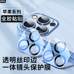 適用蘋果14鏡頭膜iphone13手機mini攝像頭貼11相機膜12pro保護圈