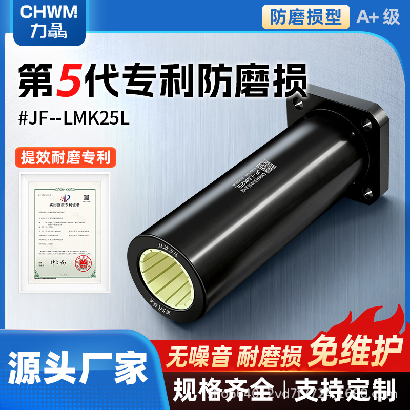 CHWM免维护自润滑加长防水方法兰防尘轴承轴塑料防腐直线JF-LMKL